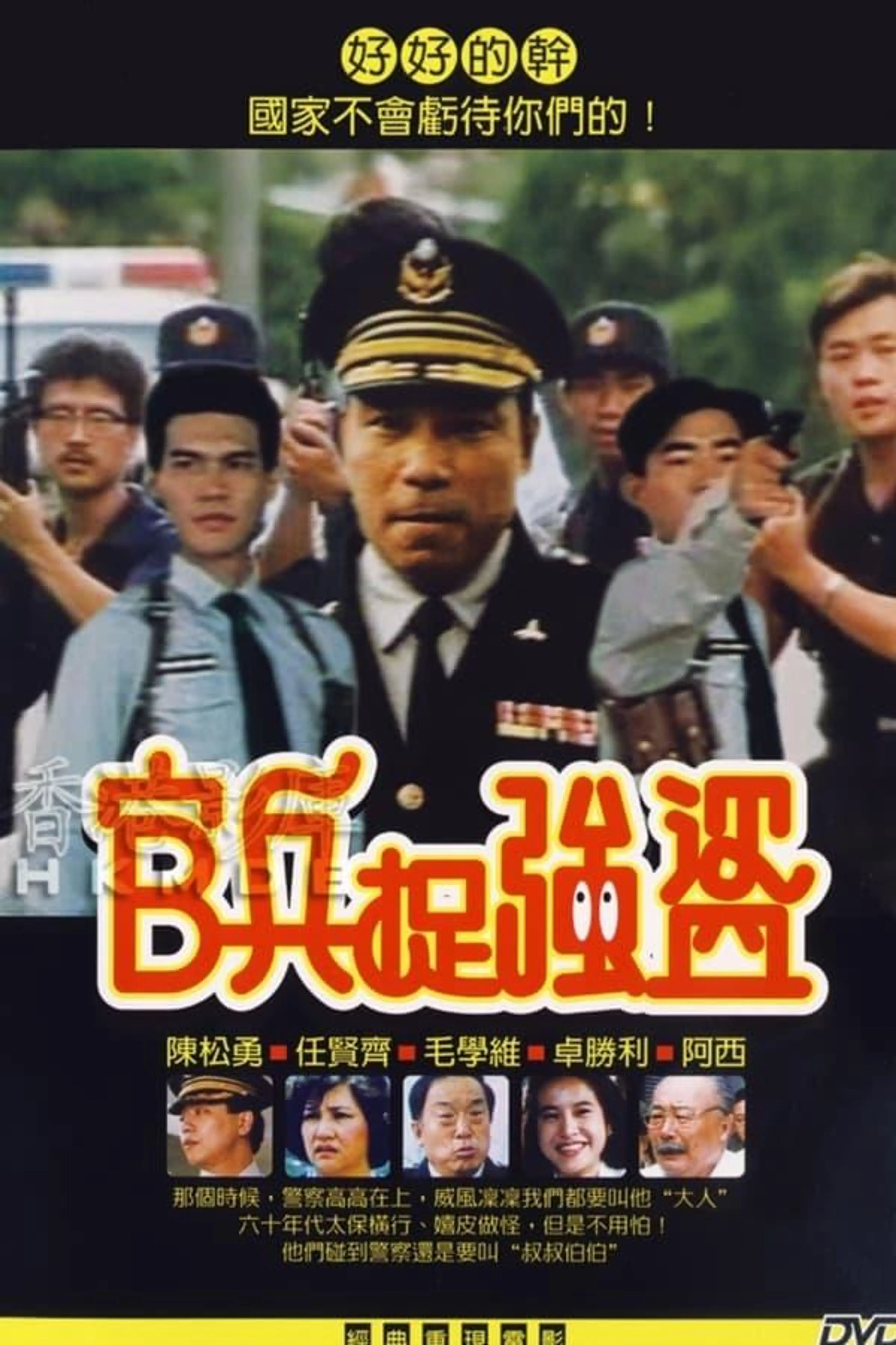 Cops and Robbers
