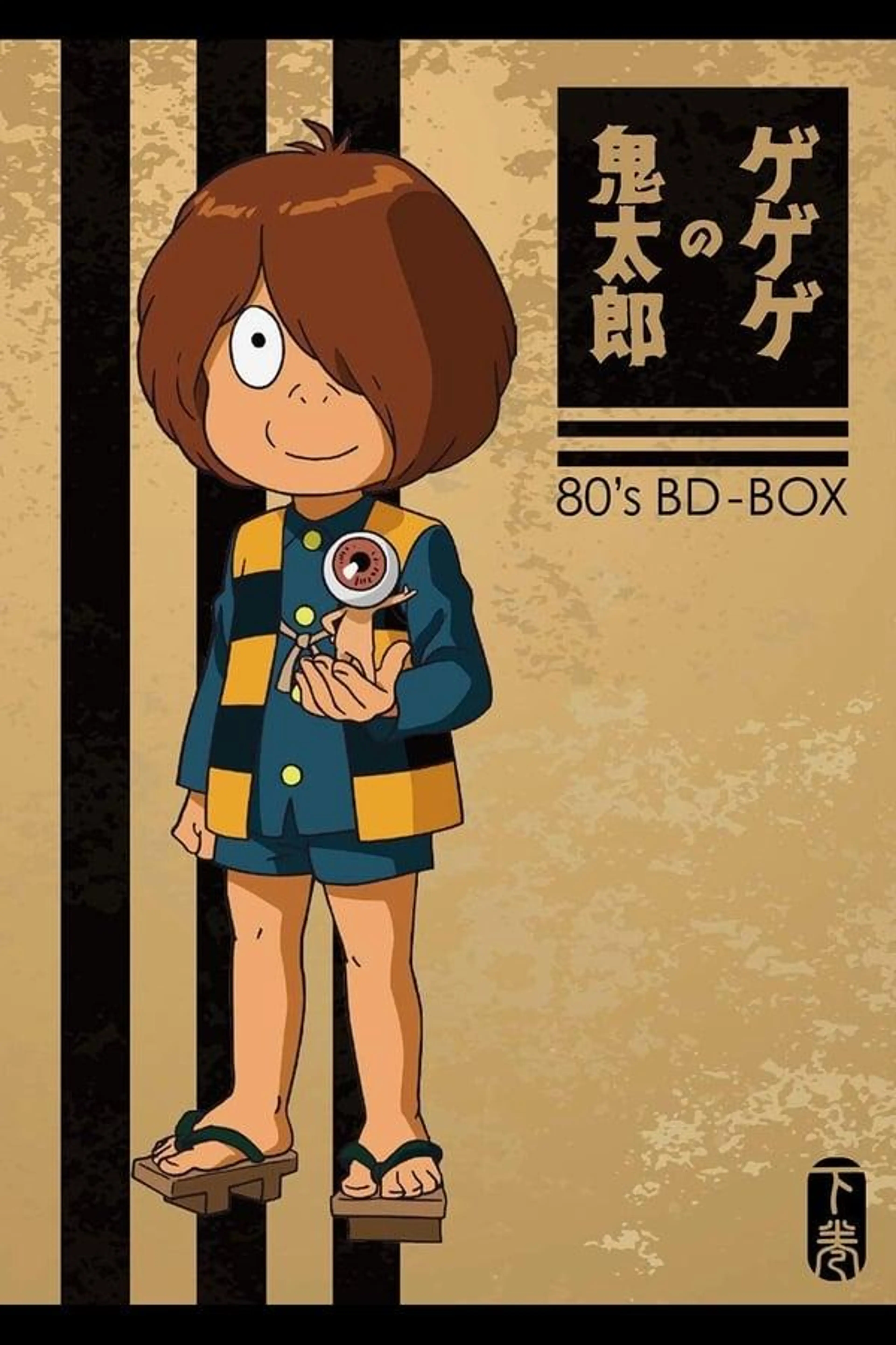 Cackling Kitarou Season 1