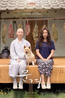 Mungyeong: More than Roads