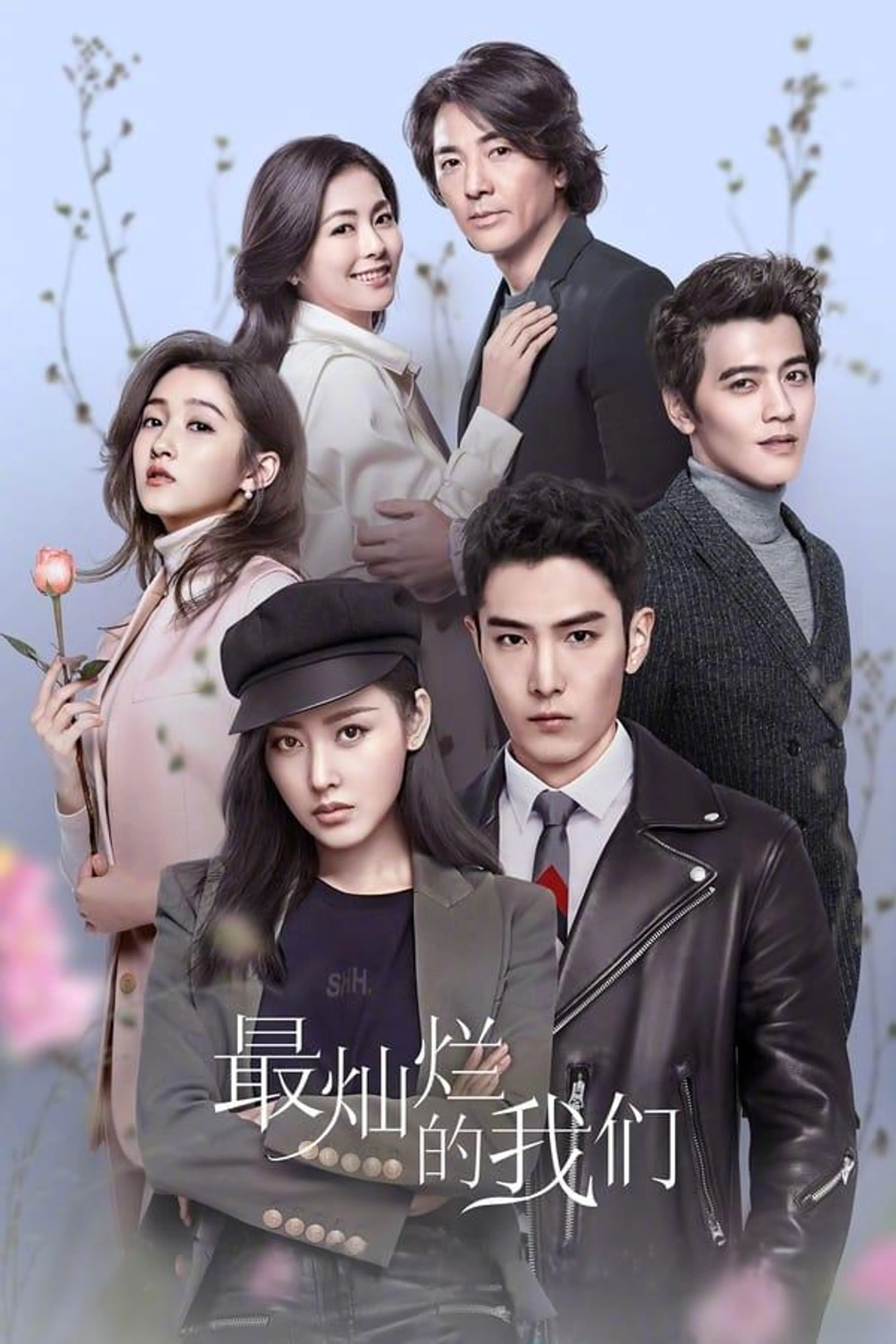 In Our Splendid Time Season 1