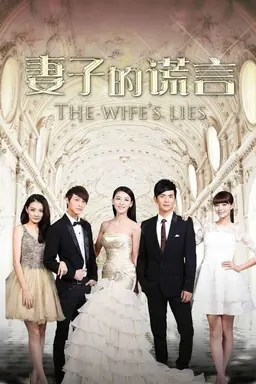 The Wife's Lies Season 1