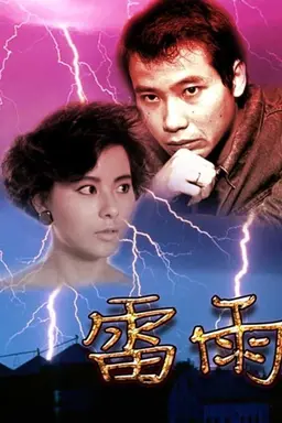 Thunderstorm