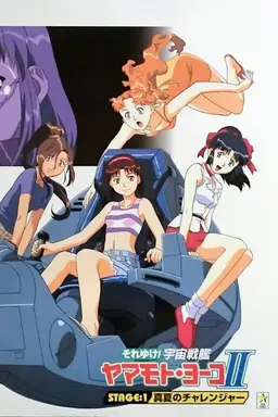 Starship Girl Yamamoto Yohko Season 2