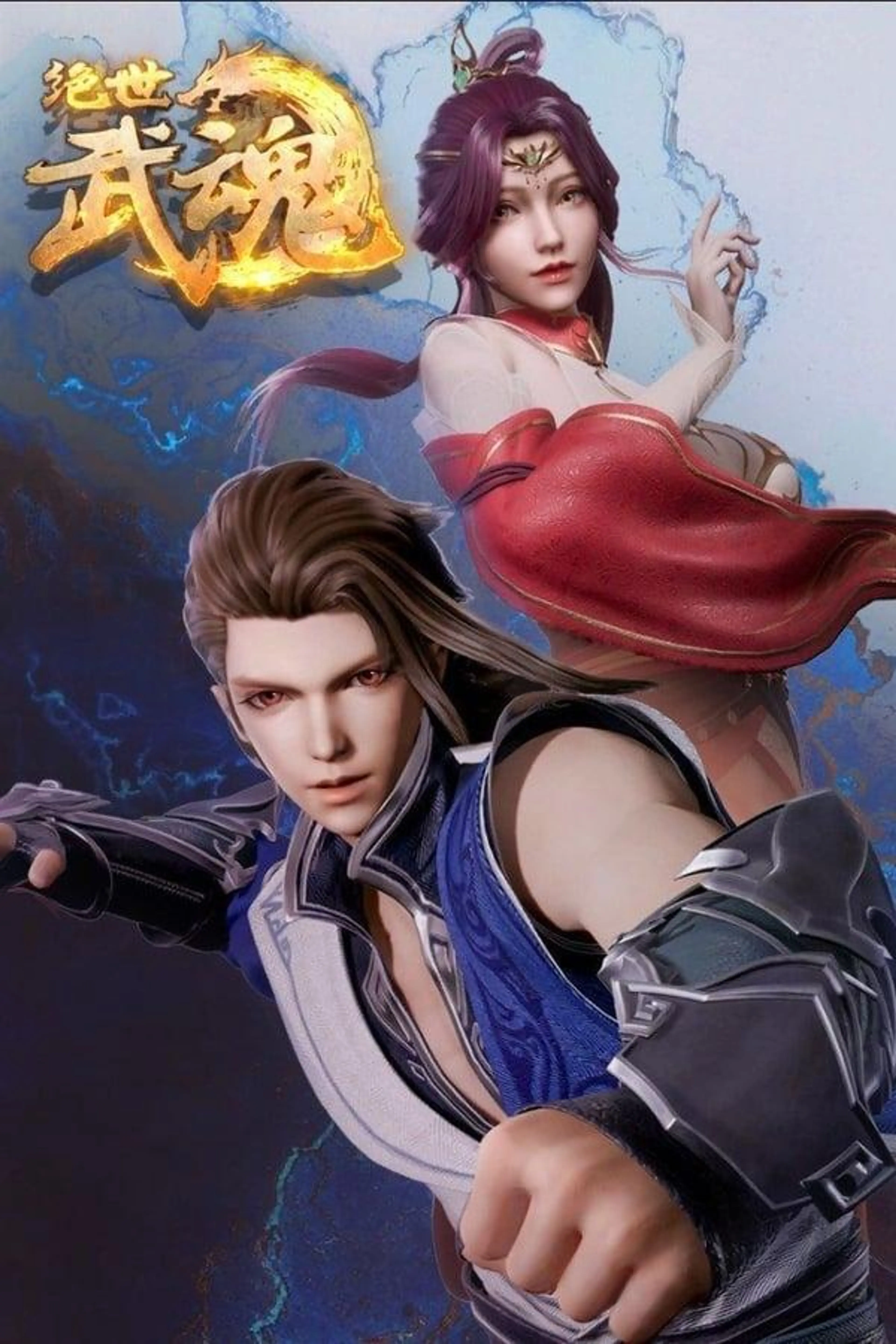 Peerless Martial Spirit Season 1