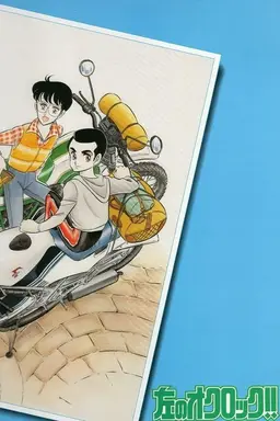 左のオクロック!! Season 1
