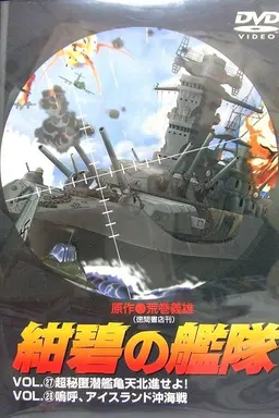 Deep Blue Fleet Season 2