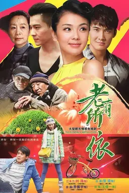 To Elderly With Love Season 1
