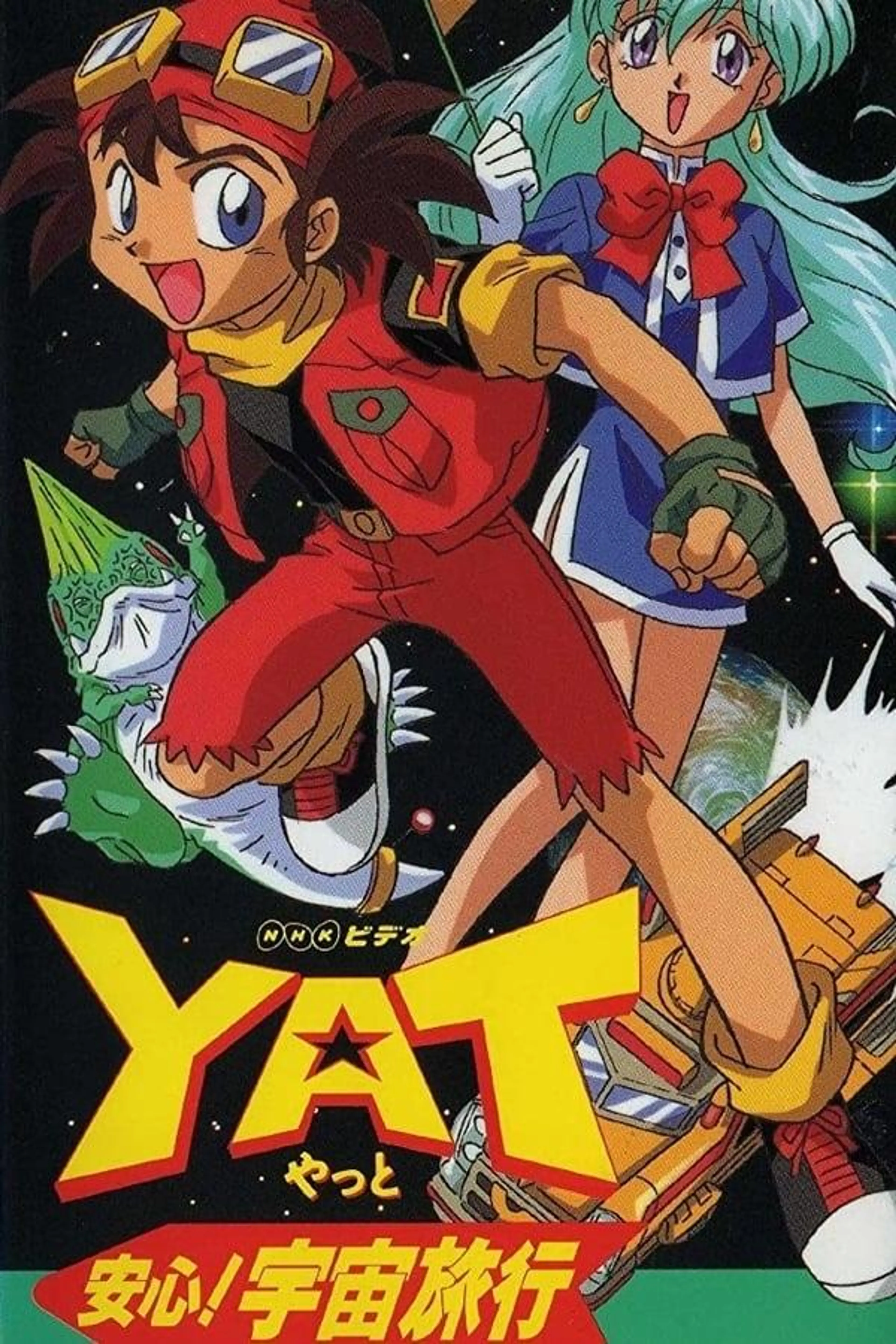 Yat, The Space Patrol Season 2