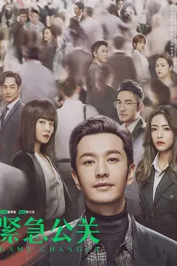 Game Changer Season 1