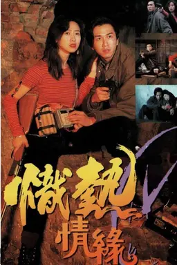 The Wild Lovers