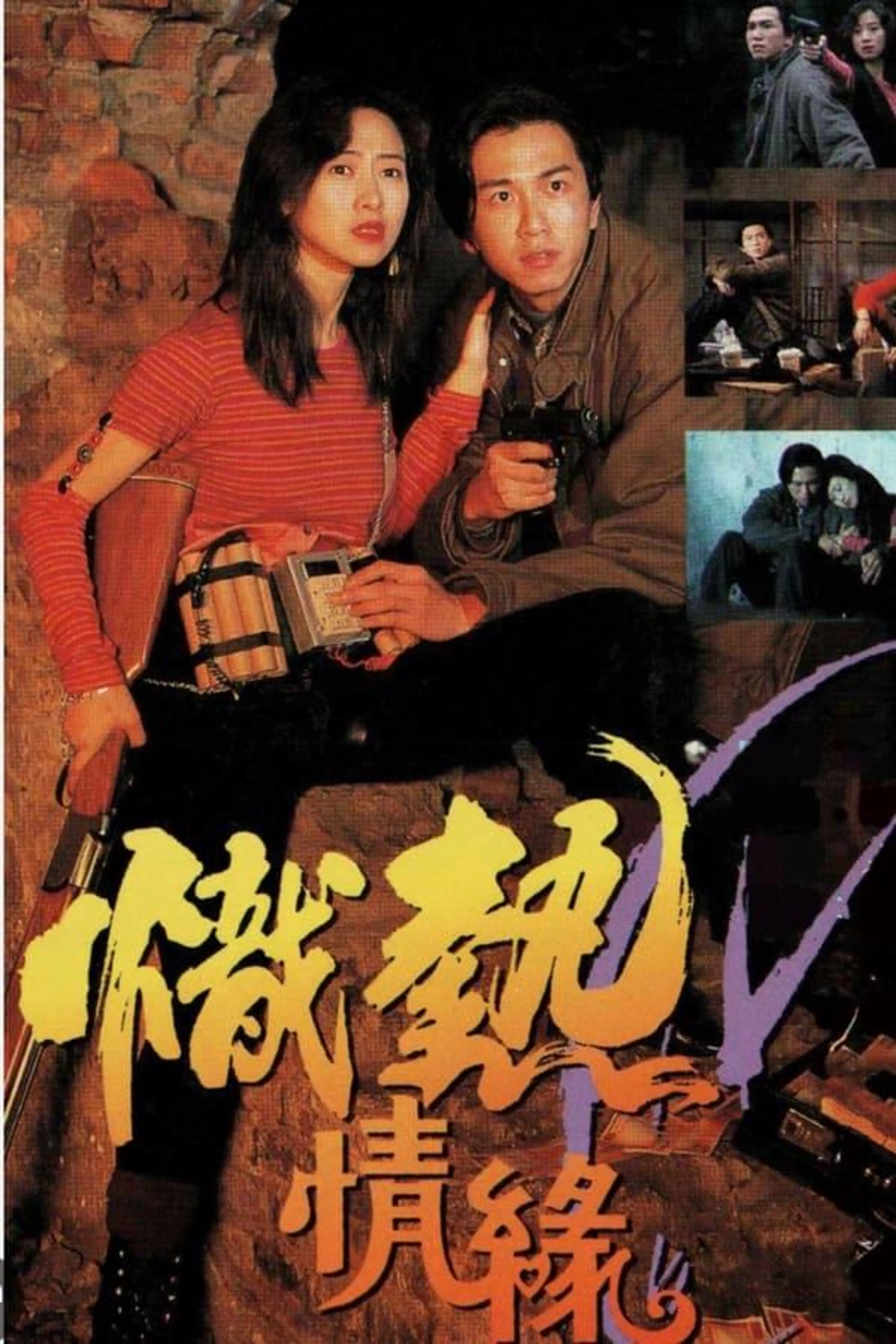 The Wild Lovers