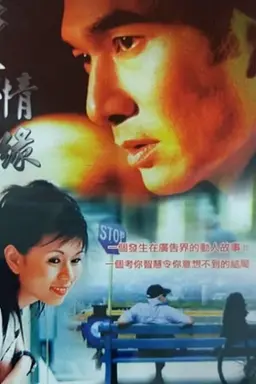 Enhanced Romance