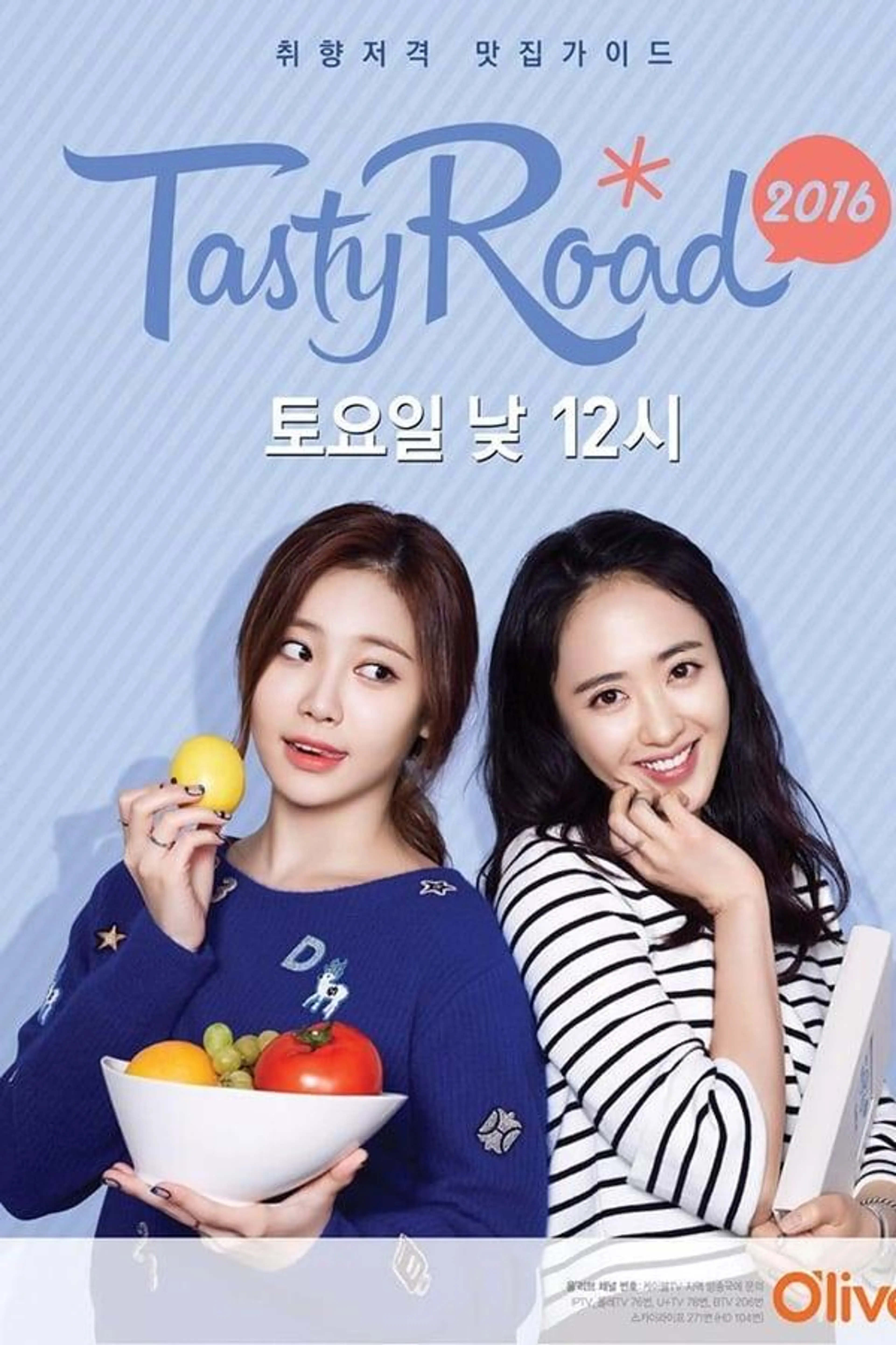 Tasty Road Season 5