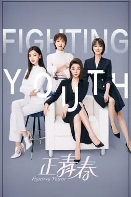Fighting Youth Season 1