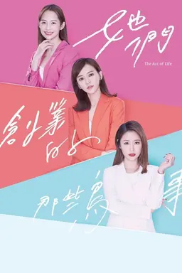The Arc of Life Season 1