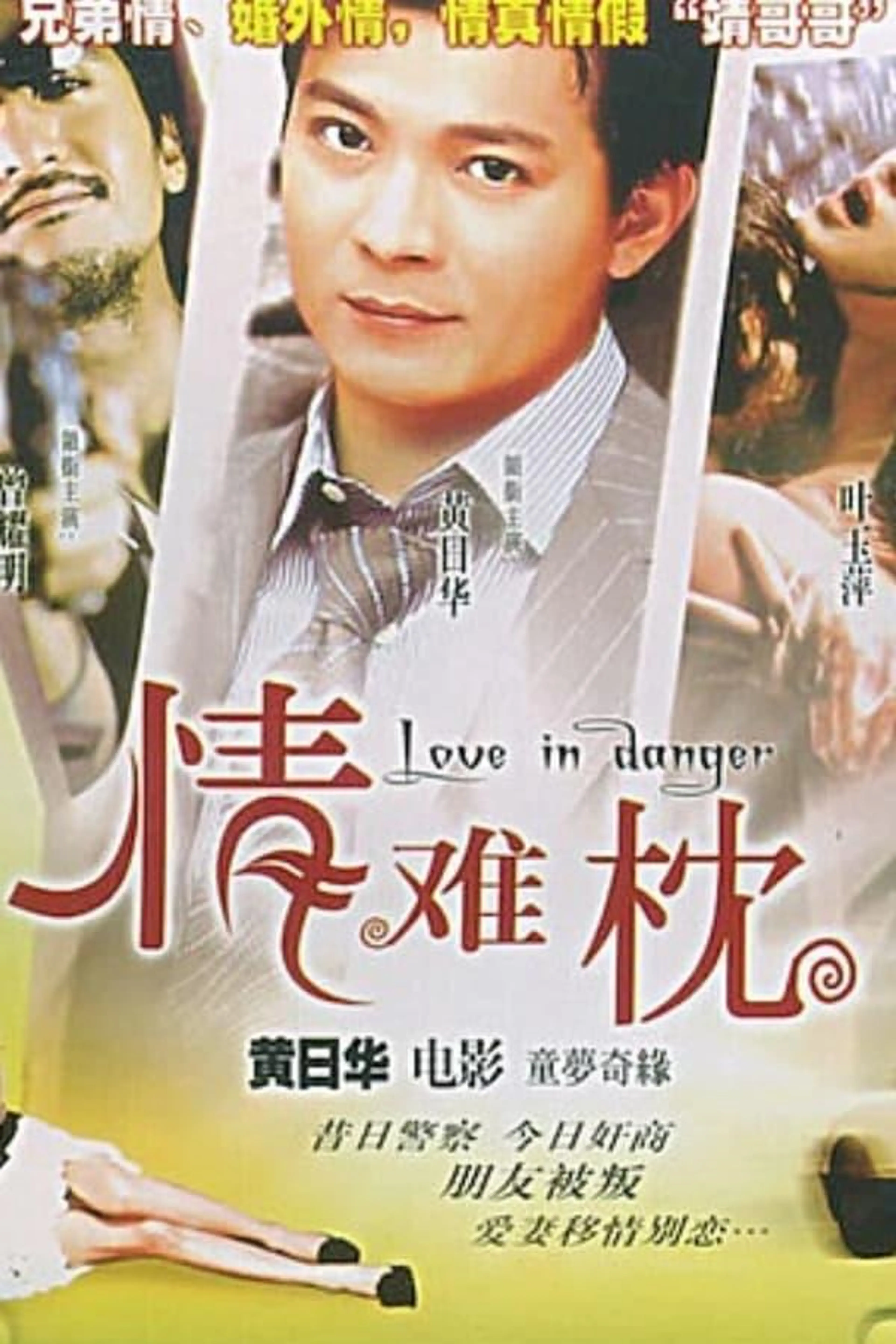 Love in Danger