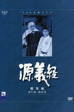 Minamoto no Yoshitsune Season 1
