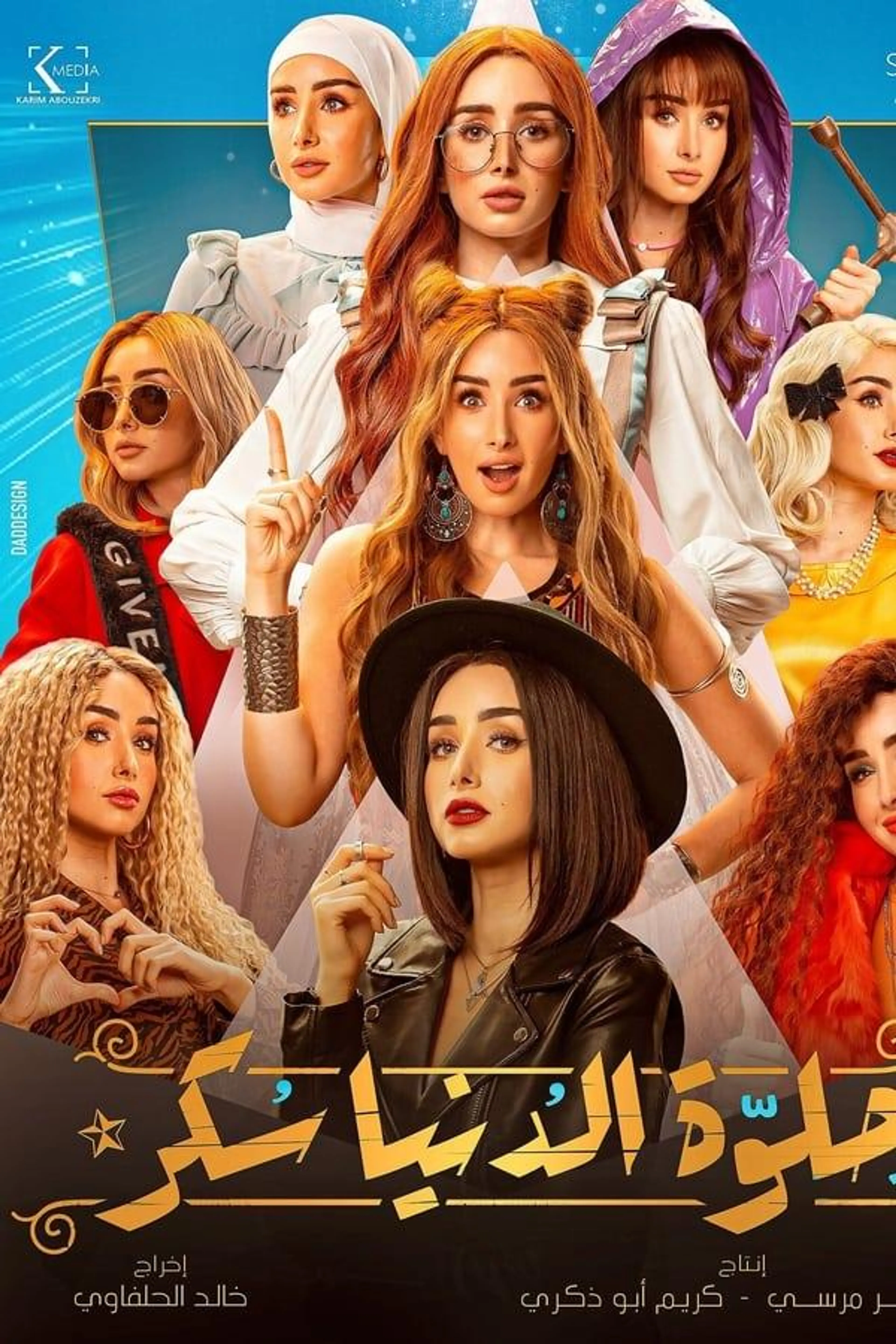 Sweet The World Sugar Season 1