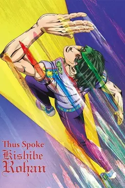 Thus Spoke Kishibe Rohan Season 1