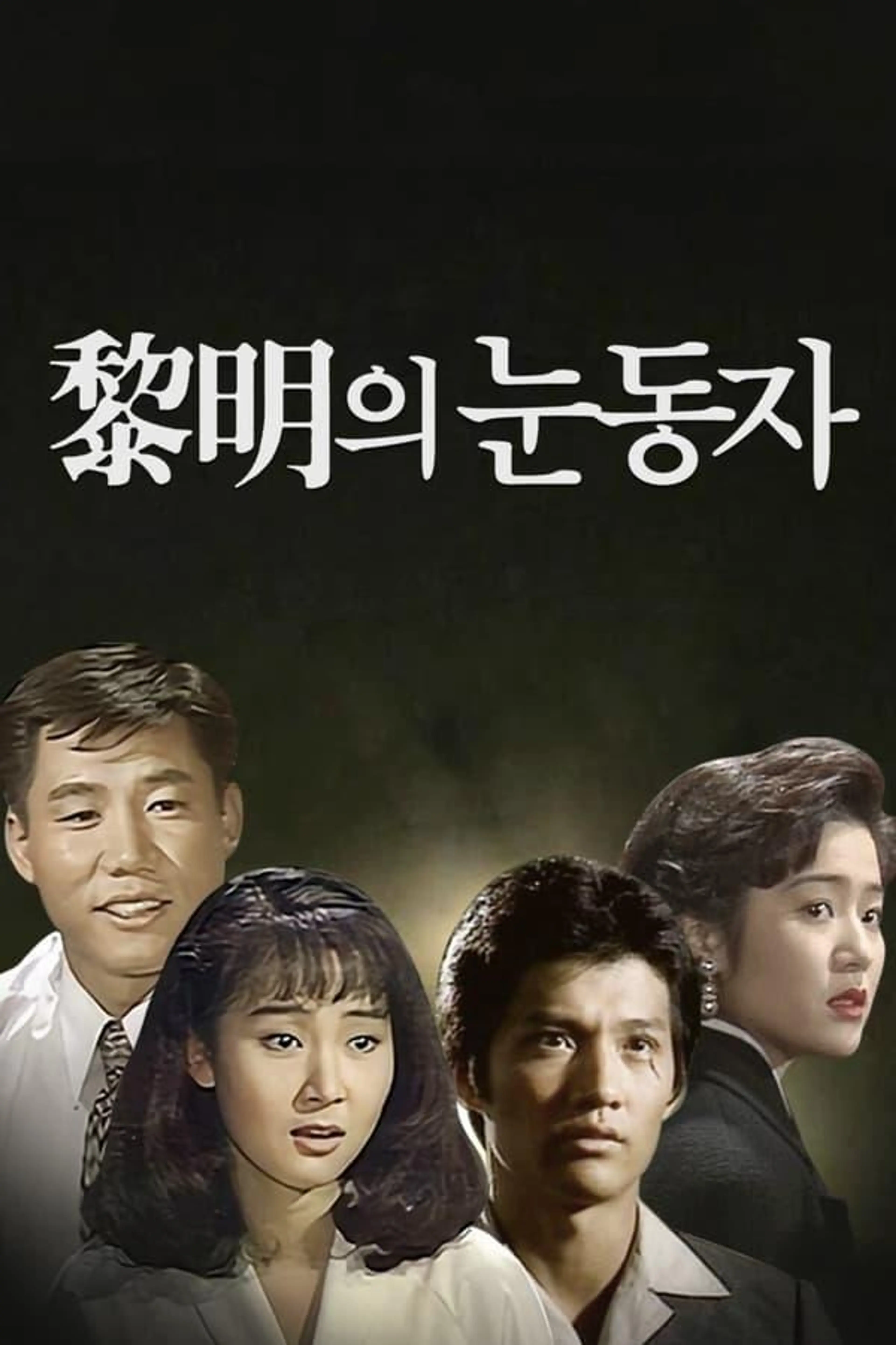 Eyes of Dawn Specials