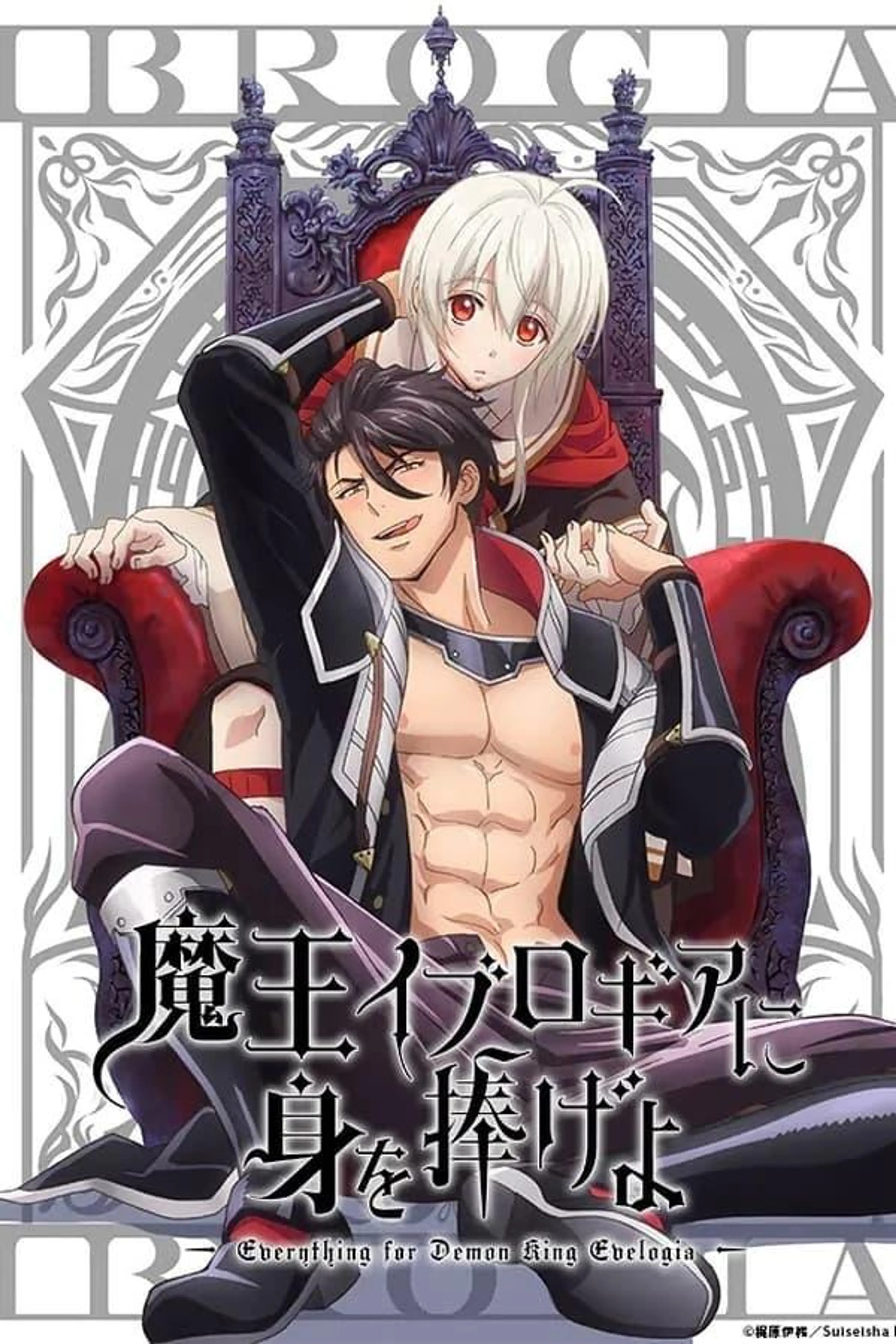 Everything for Demon King Evelogia Season 1