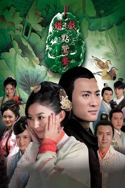 The Wrong Couple Peking Opera Season 2