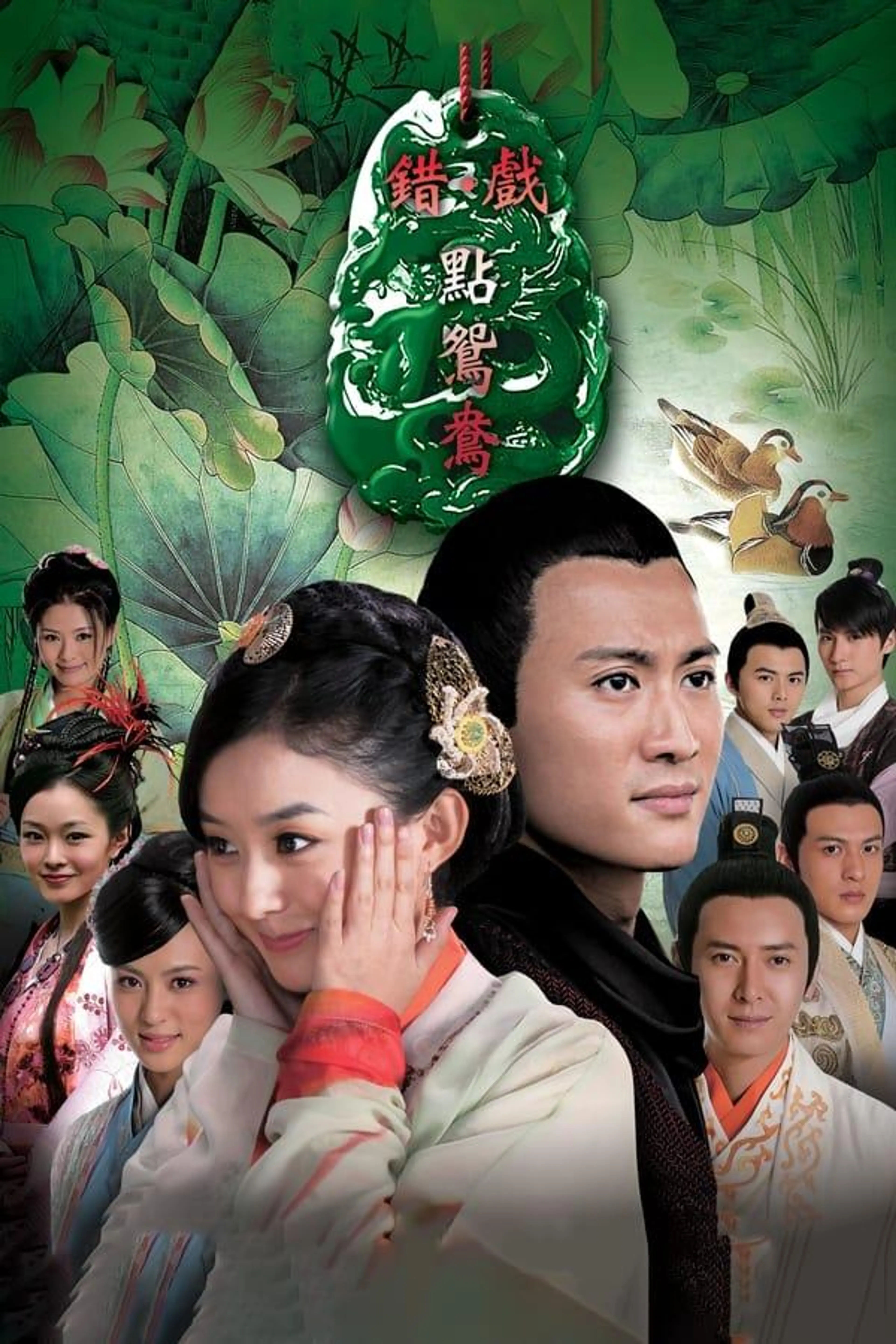 The Wrong Couple Peking Opera Season 2