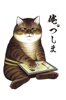 I, Tsushima Specials