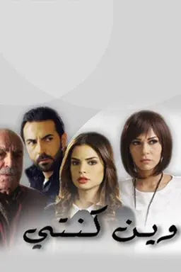 Where Have You Been? Season 2