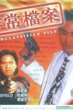 Unclassified File