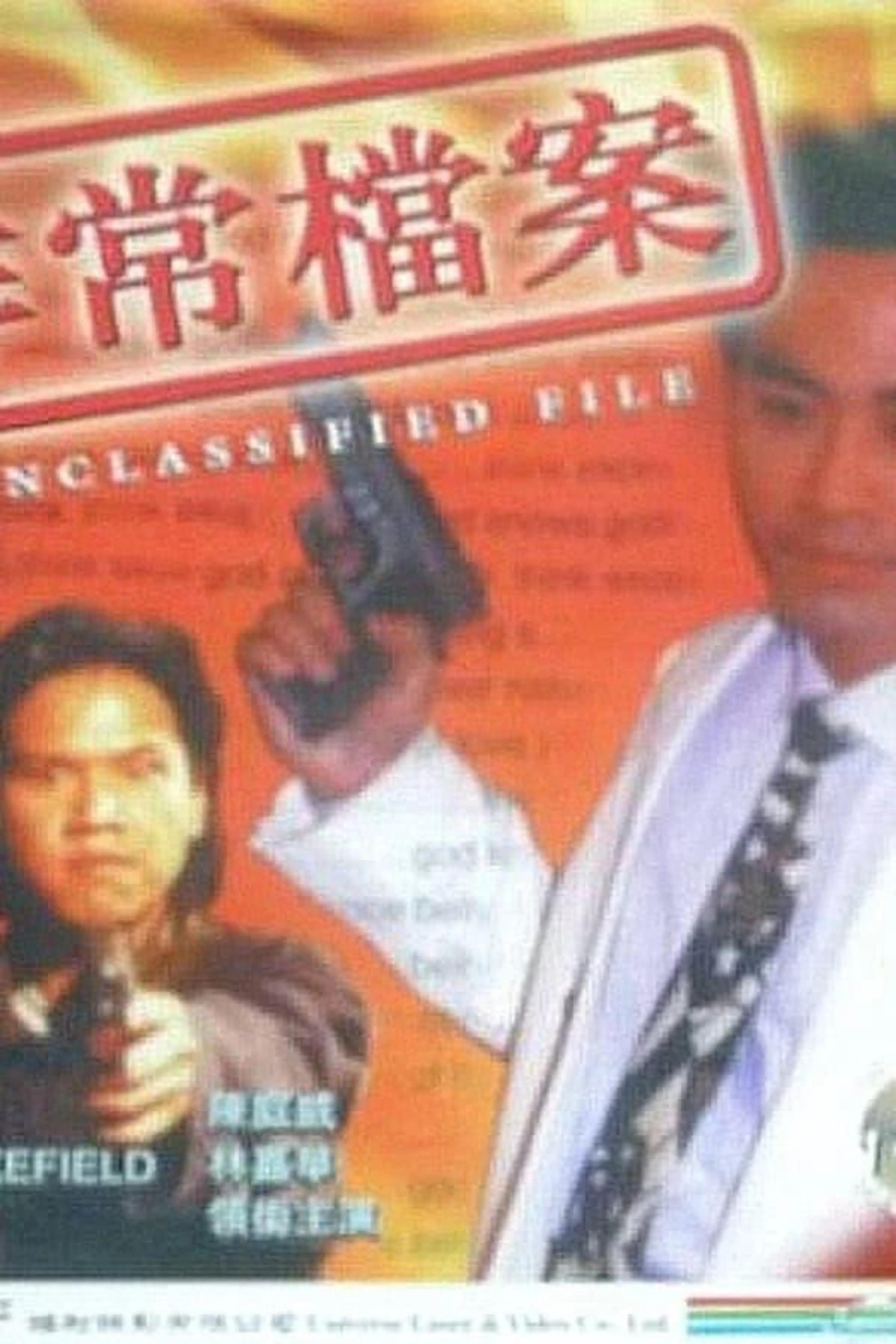 Unclassified File