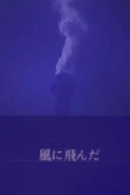 BLOW WIND
