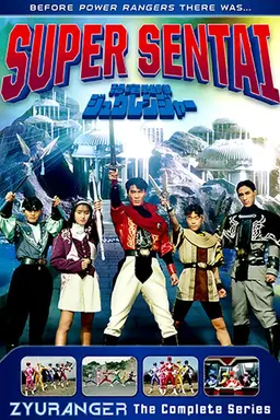 Kyoryu Sentai Zyuranger Specials