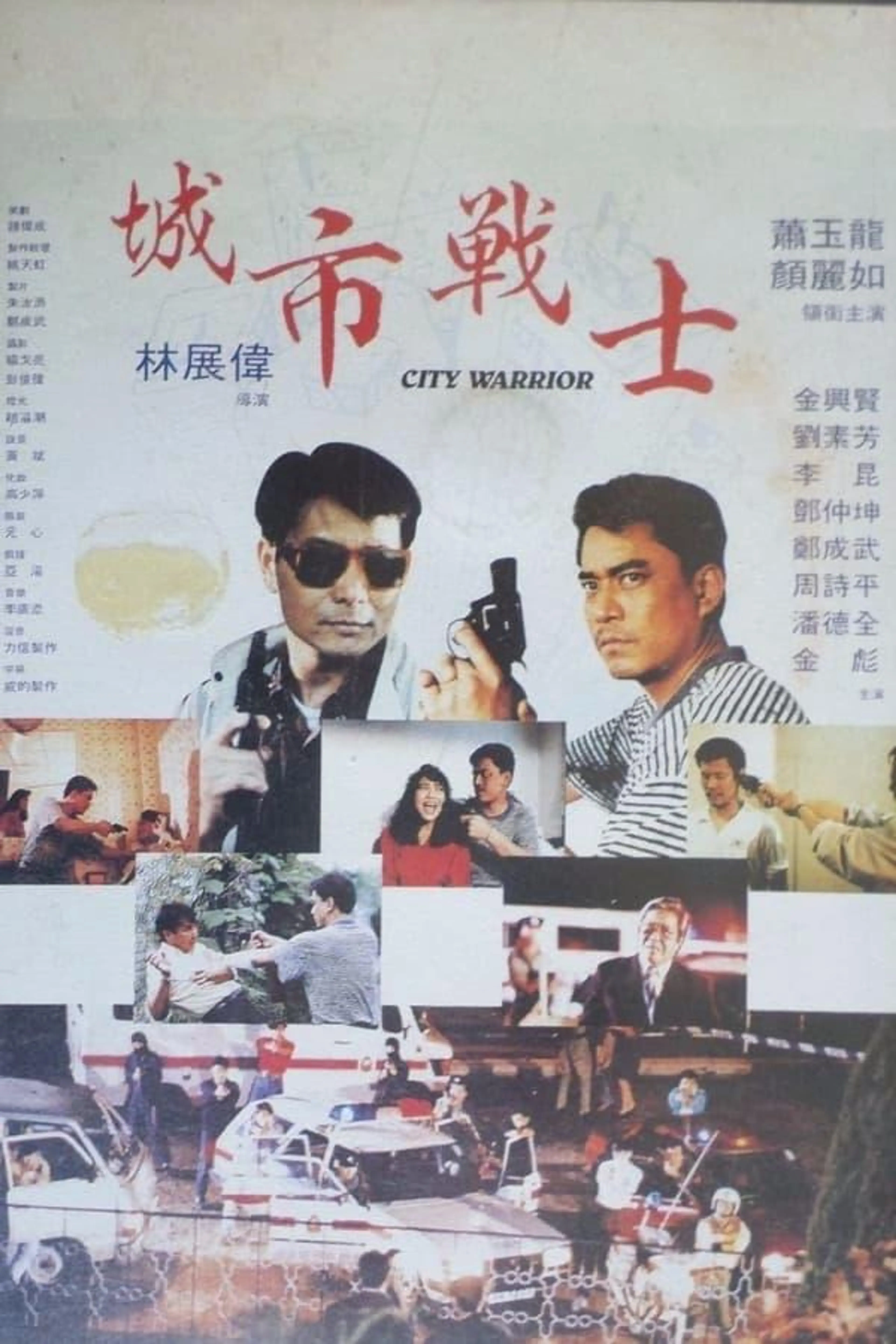 City Warrior