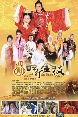 Love with Princess Season 1