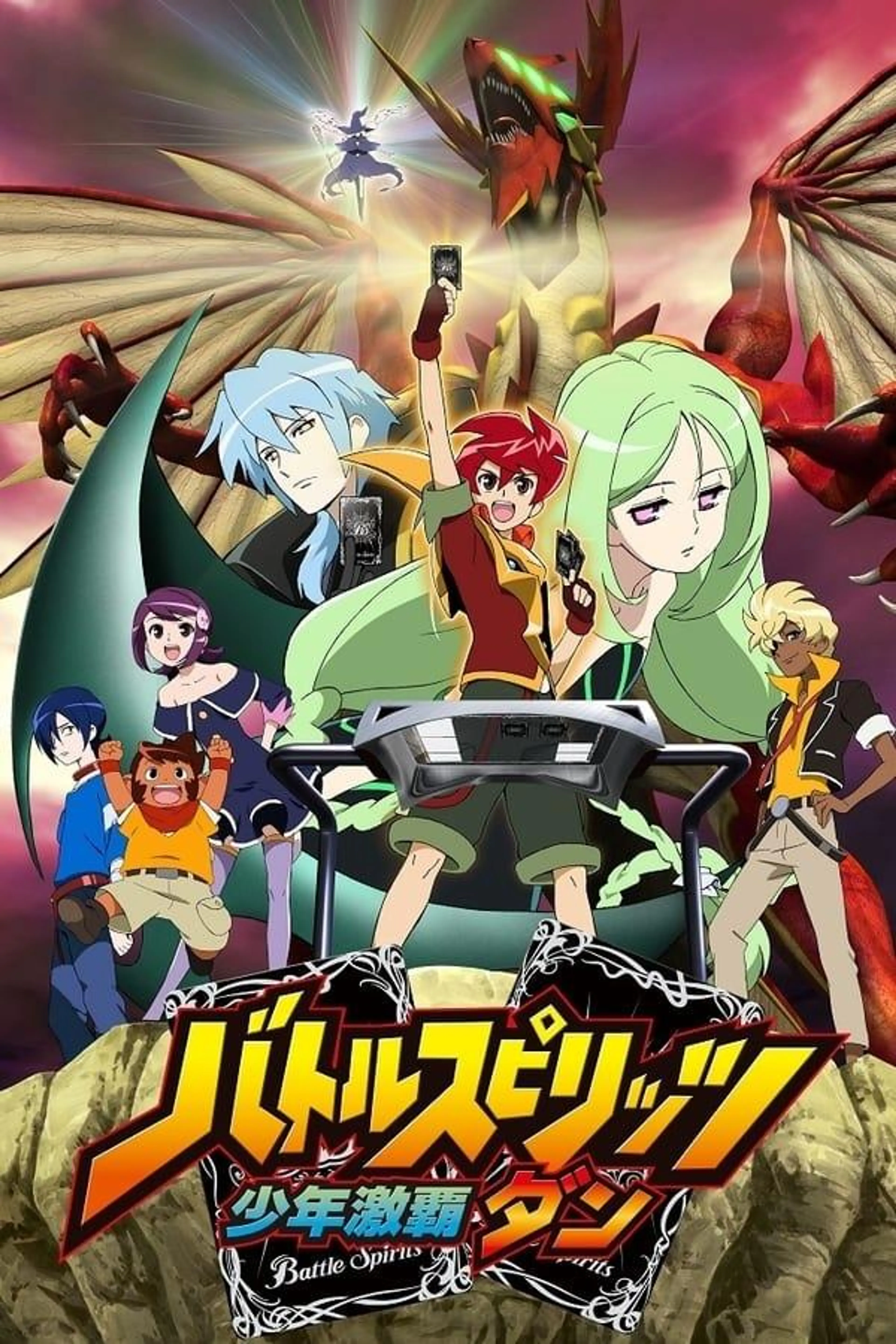 Battle Spirits: Shounen Gekiha Dan Season 1
