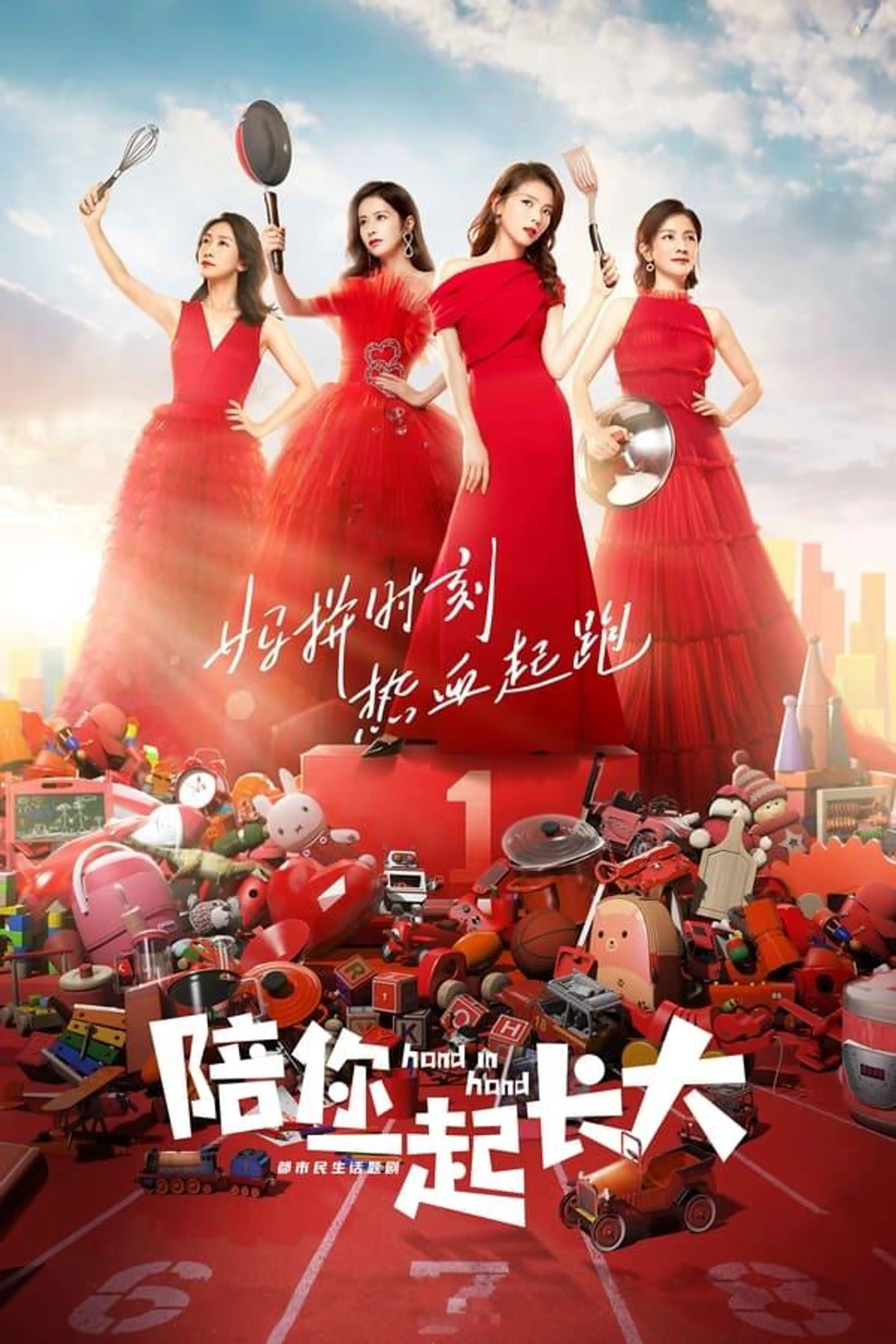 Hand in Hand Season 1