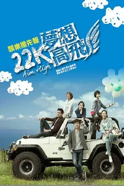 Aim High Season 1