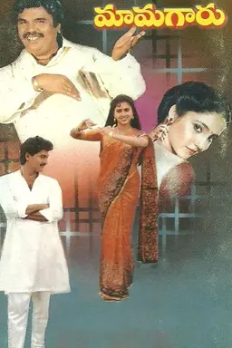 Mamagaru