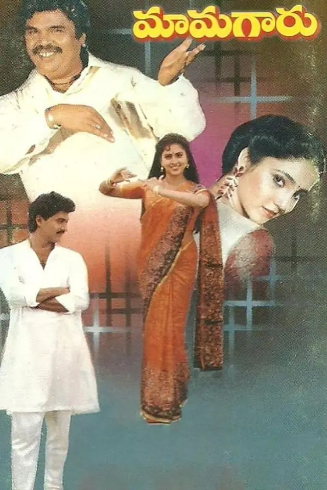 Mamagaru