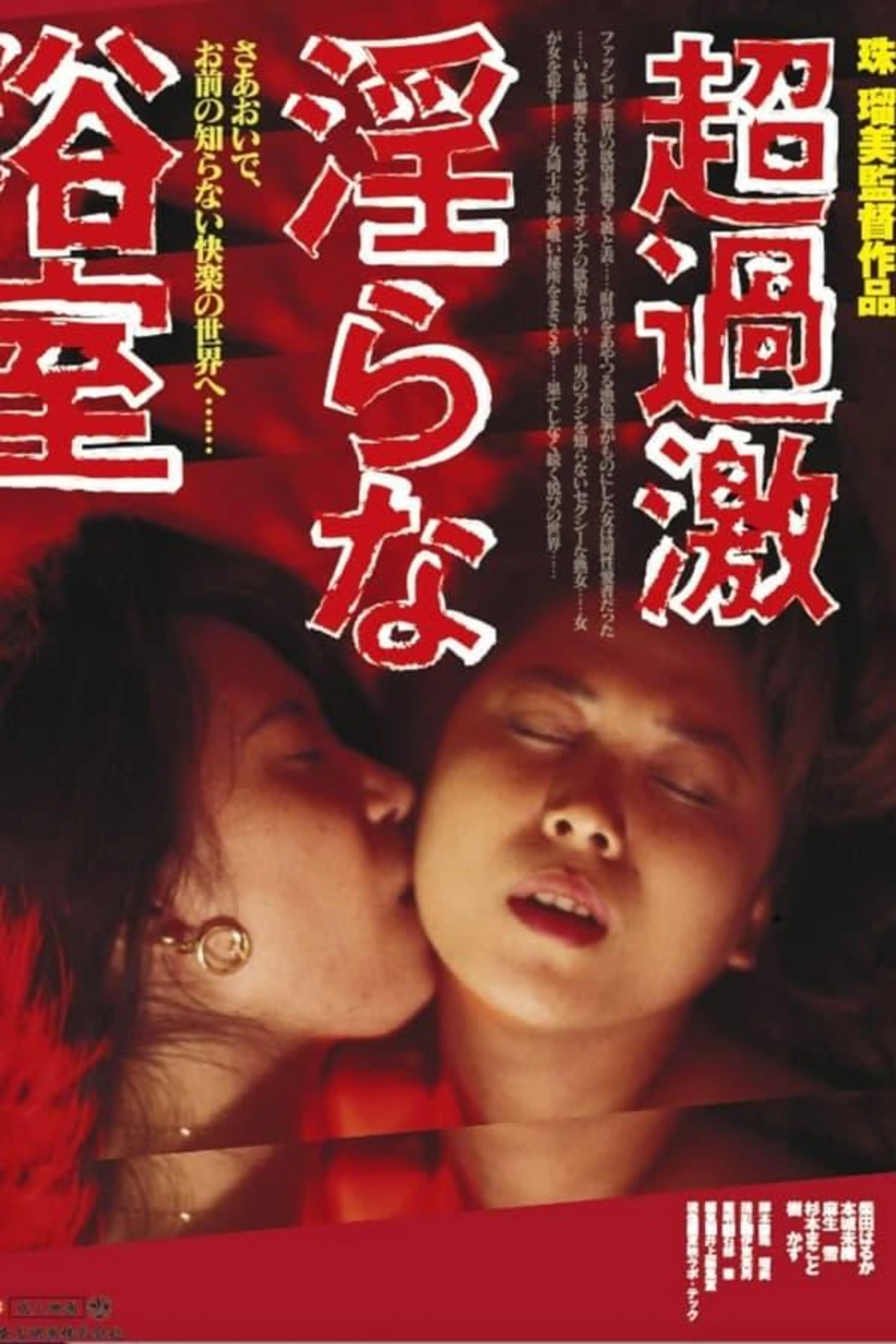 Extreme! Lesbian Honey Tongue
