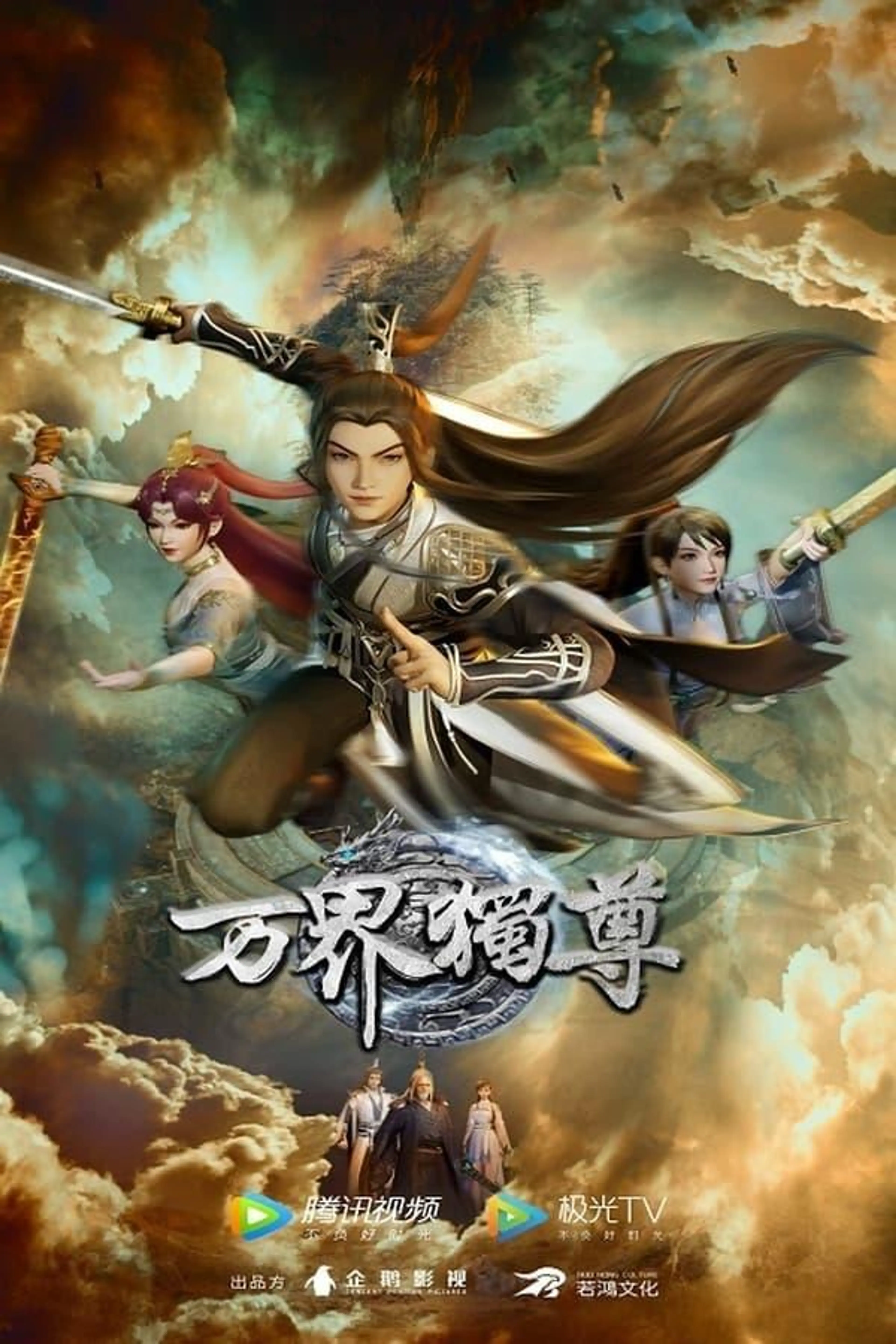 Ten Thousand Worlds Season 2