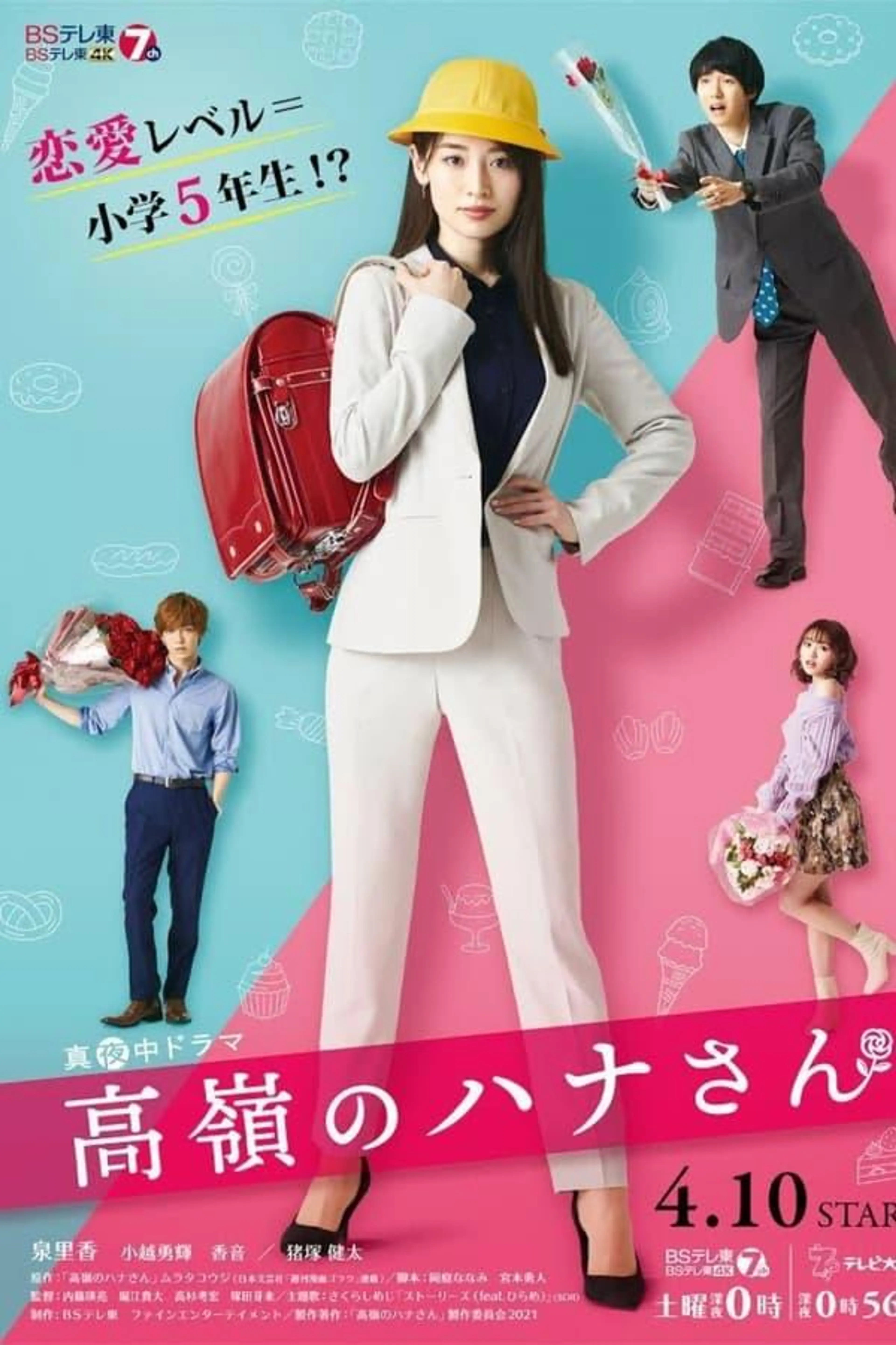Takane no Hana-san Season 2