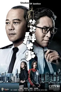 Shadow of Justice Season 1