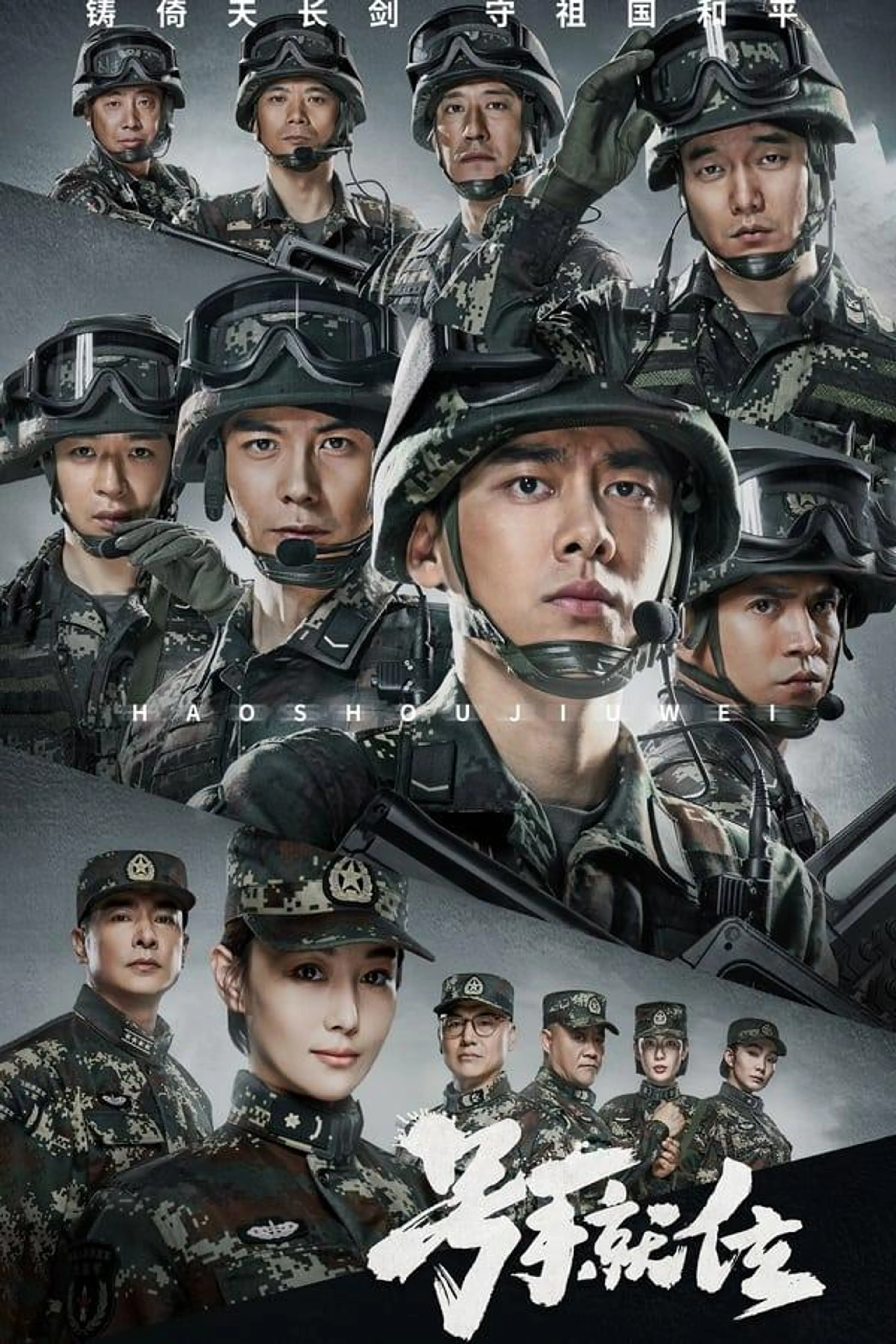 The Glory of Youth Season 1