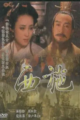Xi Shi Season 1