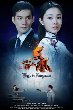 Love In Han Yuan Season 1