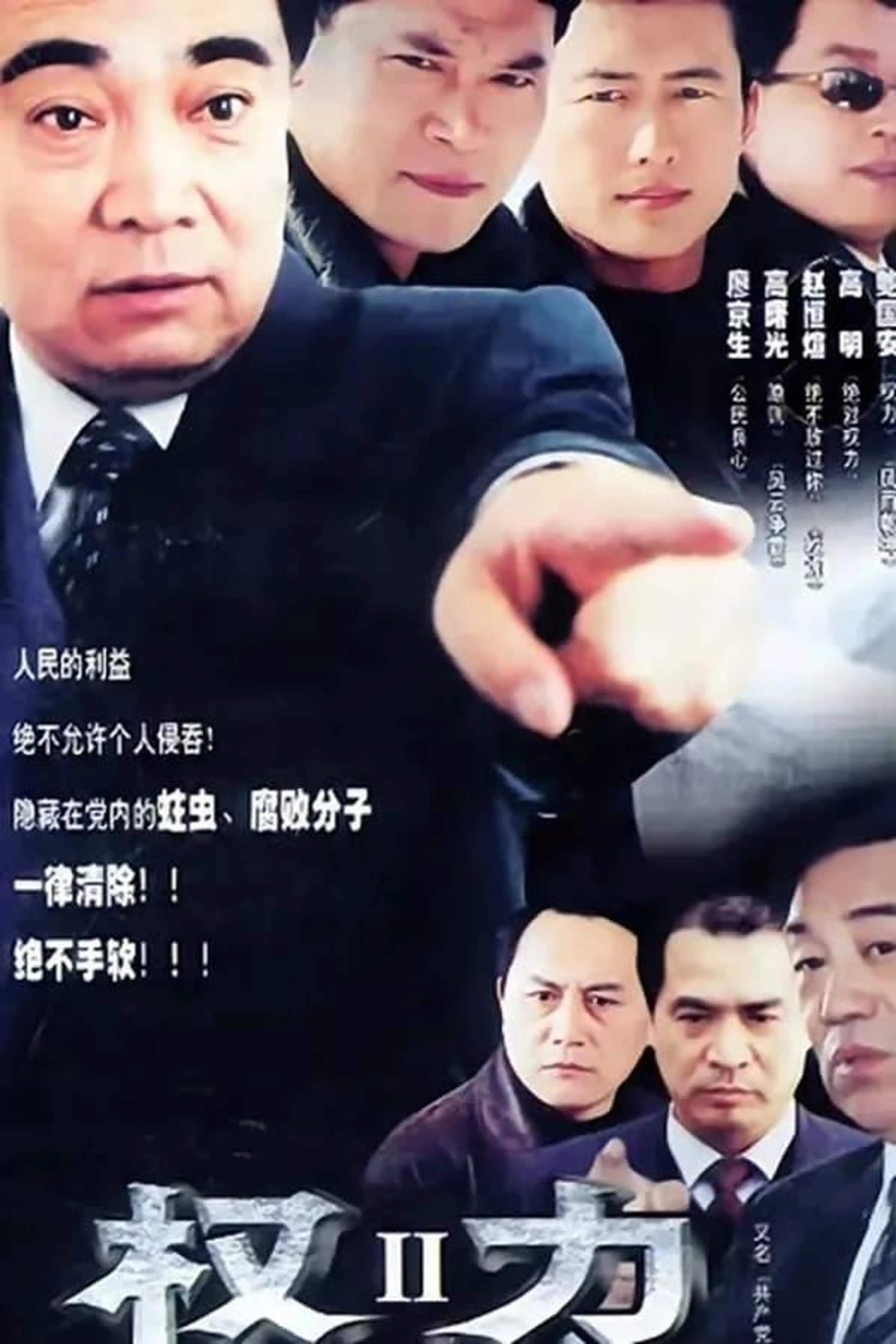The Power Season 1
