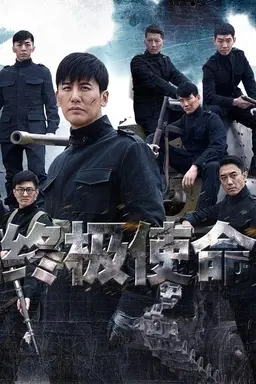 The Final Mission Season 1