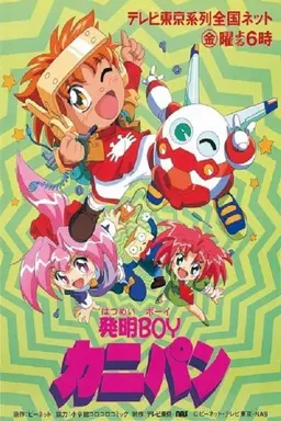Inventor Boy Kanipan Season 2